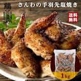 通販で買えるお取り寄せ鶏肉のおすすめ人気ランキング【2026年10月】 4