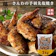 さんわコーポレーション さんわの手羽塩焼き 1
