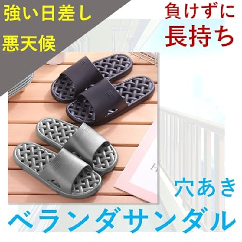 ベランダサンダル 2