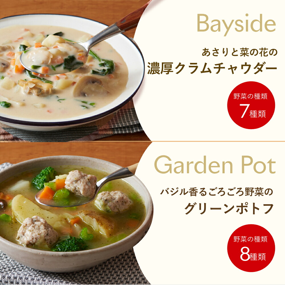 スープギフトセット 9
