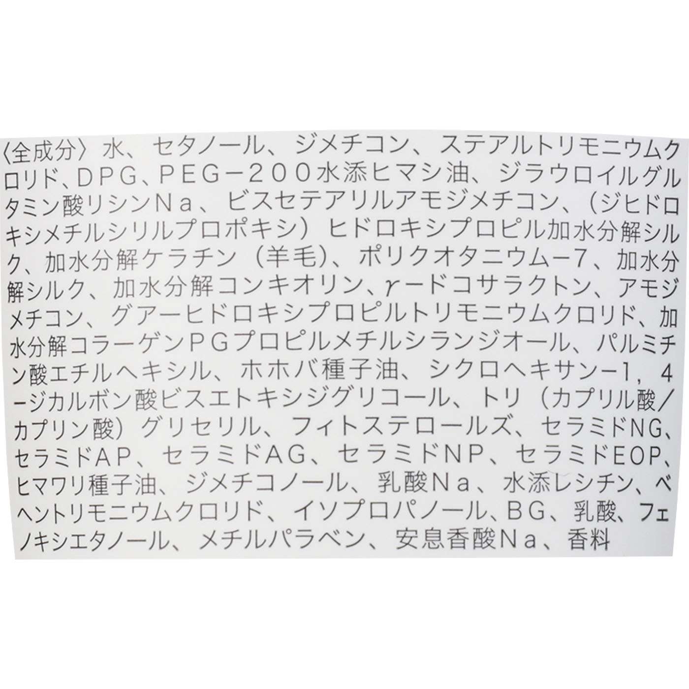 スパークルトリートメント 4