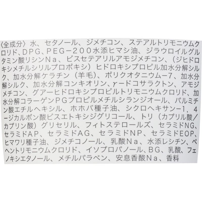 スパークルトリートメント 4