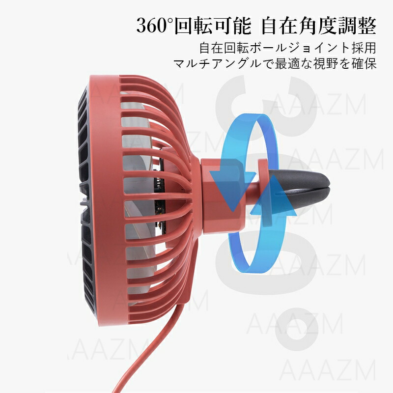 車載扇風機 4