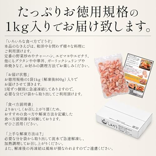 ブラックタイガー剥き身 5