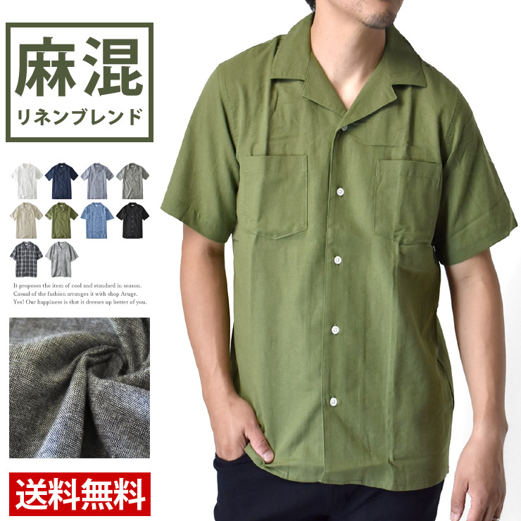 リネンブレンド 開襟シャツ 1
