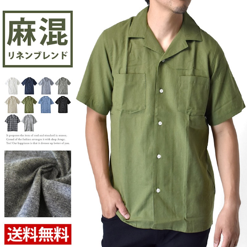 リネンブレンド 開襟シャツ 1