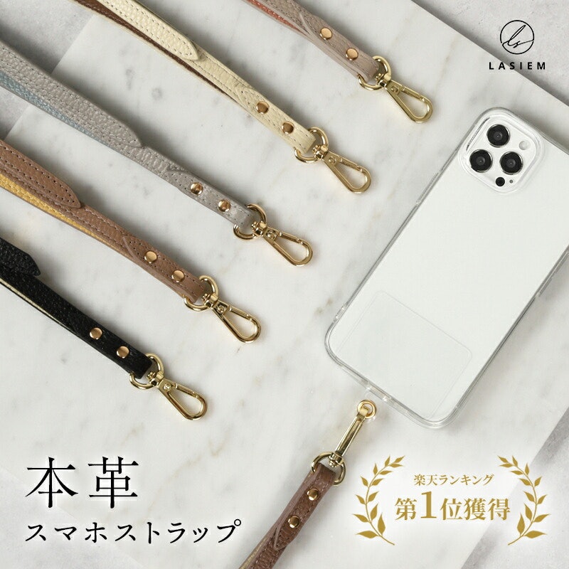 スマホショルダーストラップ 1