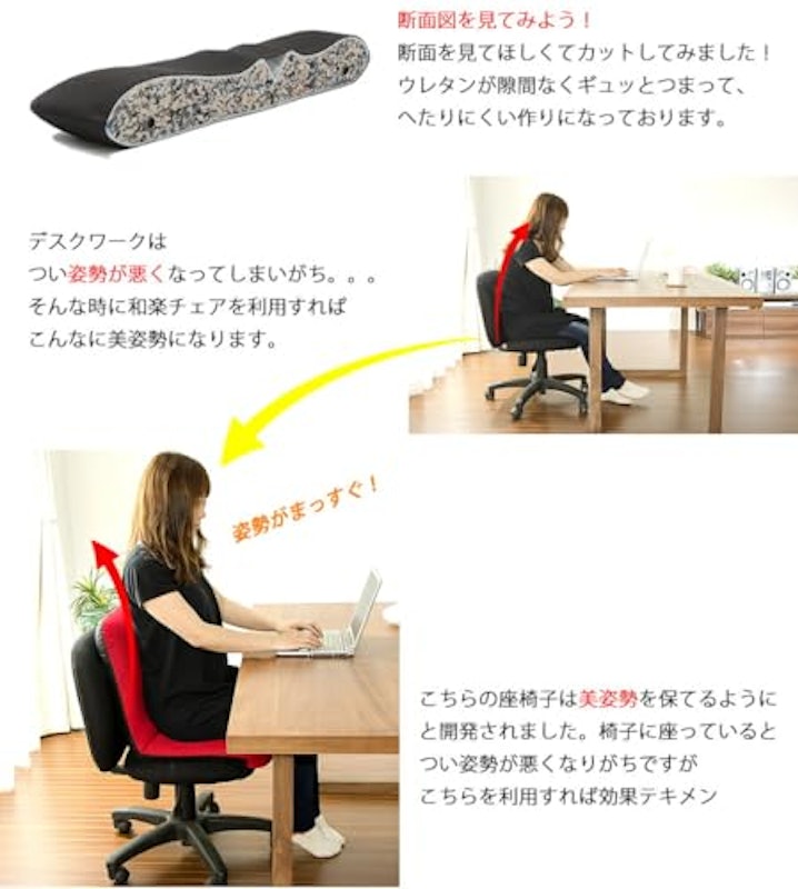 和楽チェア 6