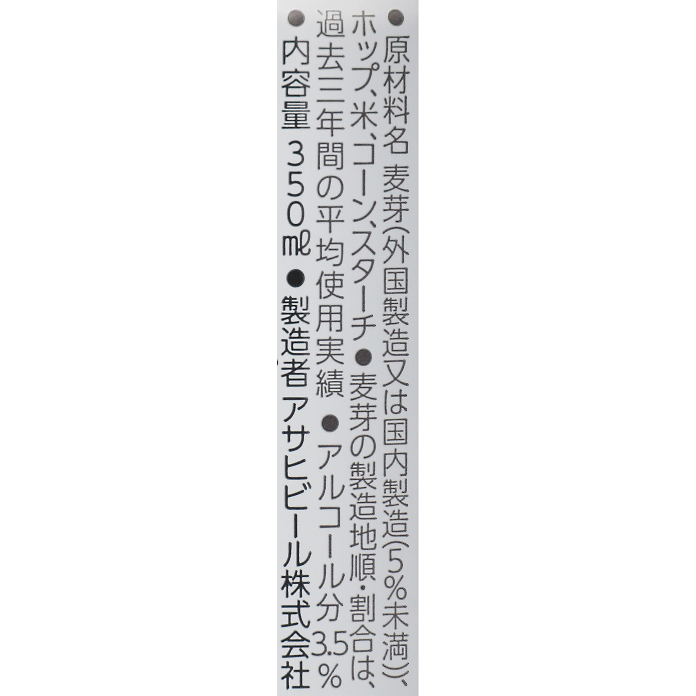 ドライクリスタル 3