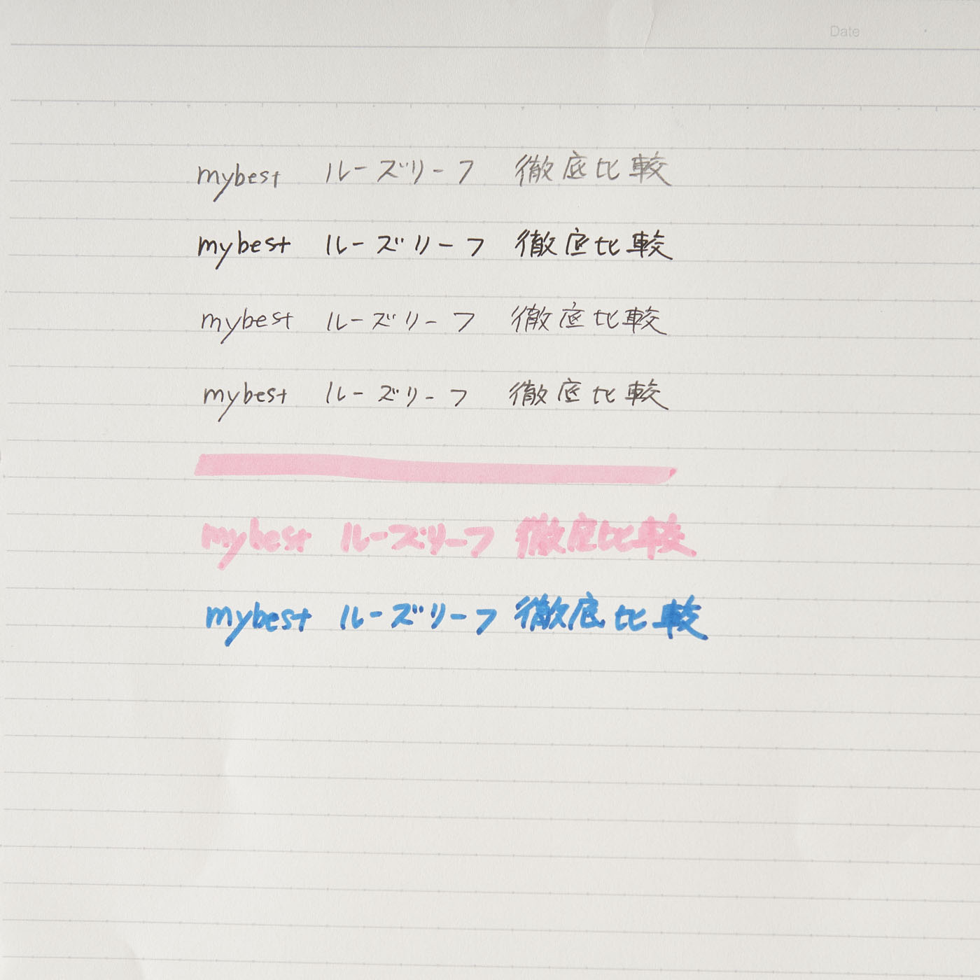 ルーズリーフ 5