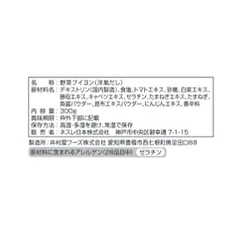 マギー 無添加ブイヨン 野菜 2