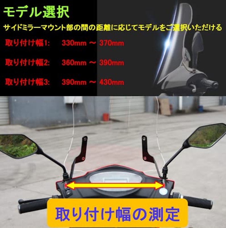 原付用スクリーンシールド 5