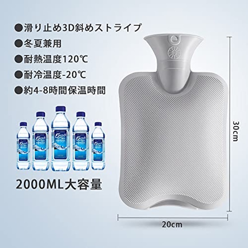 湯たんぽ 2