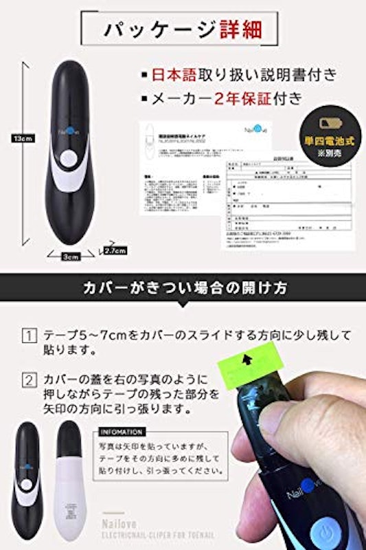 高速電動爪切り 4