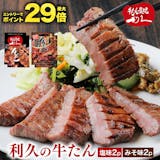 仙台土産のおすすめ人気ランキング【2026年】 5