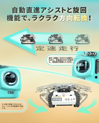 ラジコン草刈機 3