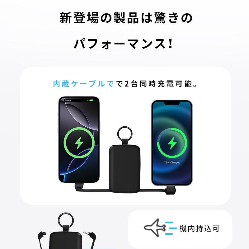 モバイルバッテリー 3