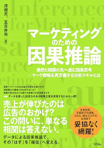 マーケティング本のおすすめ人気ランキング【2025年】 | マイベスト