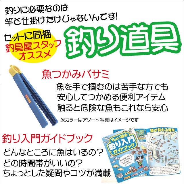 22年 釣り初心者入門セットのおすすめ人気ランキング18選 Mybest