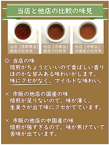 杜仲茶 5
