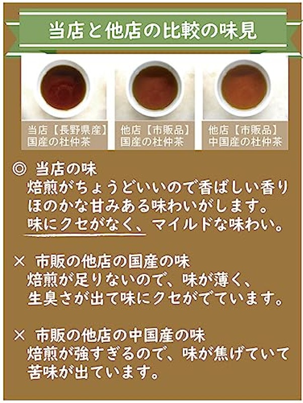 杜仲茶 5