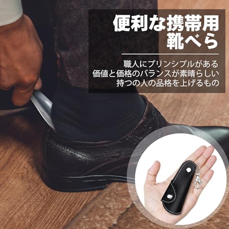 携帯用靴べら 6