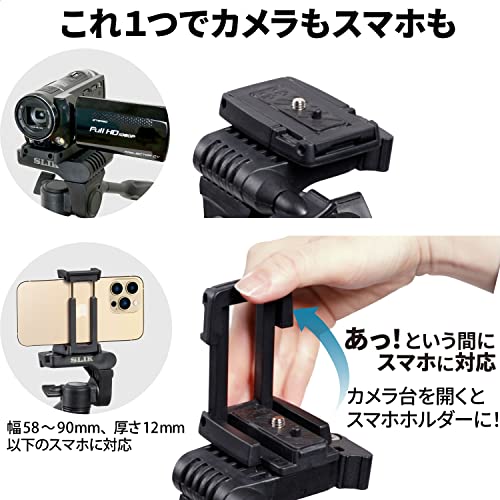 スリック スタンドポッドGX-S 2