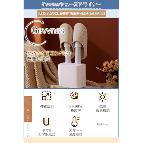シューズドライヤー 2