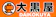 大黒屋 大黒屋 1