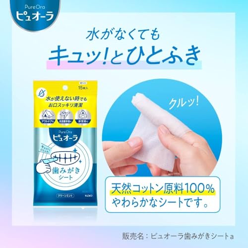 ピュオーラ 歯みがきシート 15枚入 3