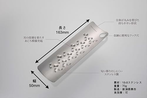 トミタ式おろし金Ⅱ 3