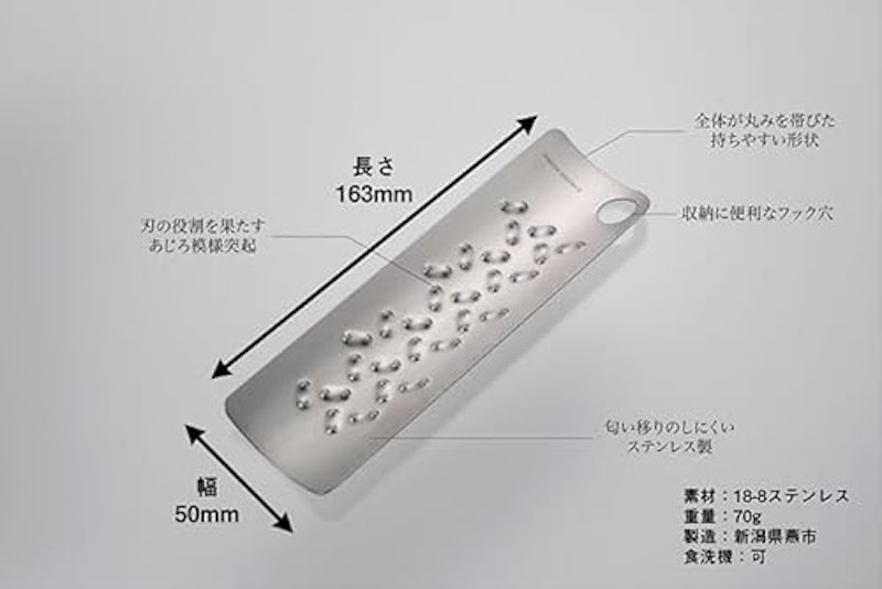 トミタ式おろし金Ⅱ 3
