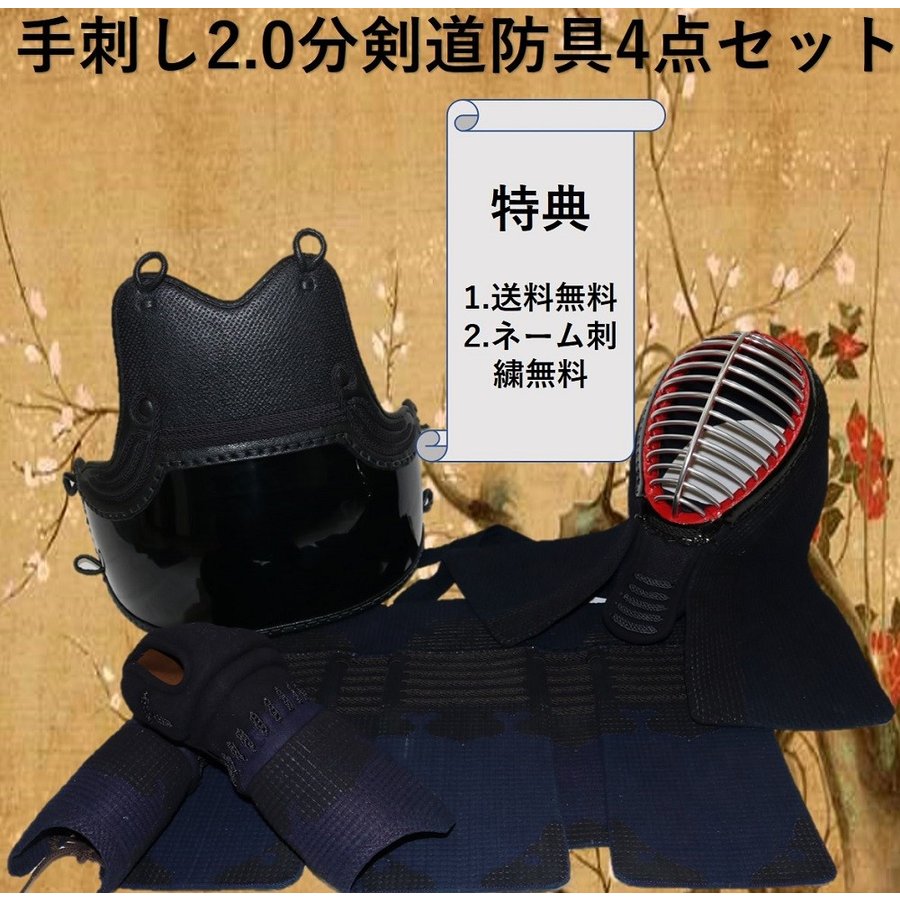 21年 剣道防具のおすすめ人気ランキング10選 Mybest