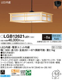 天井吊下型　LED（昼光色）　ペンダント　プルスイッチ付・引掛シーリング方式　下面開放型　～8畳 2