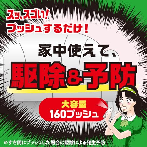 ゴキッシュ スッ、スゴい 2