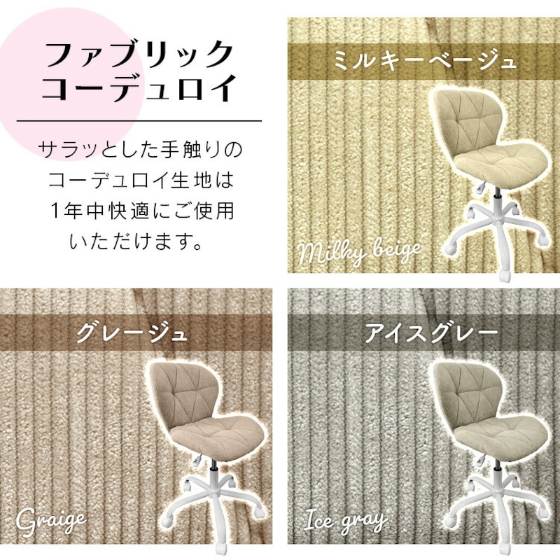 オフィスチェア 7