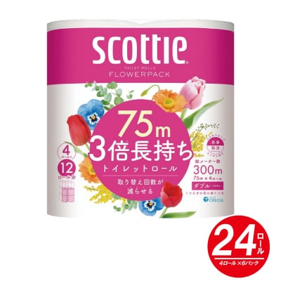 スコッティ フラワーパック3倍長持ち 1