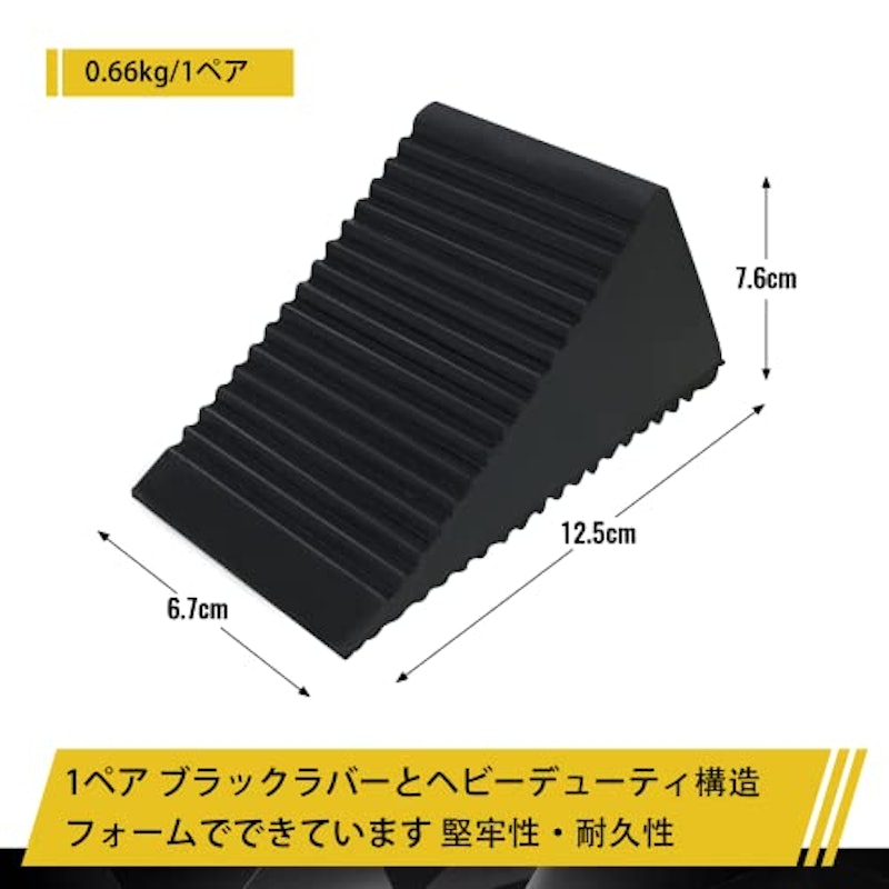 タイヤストッパー 2