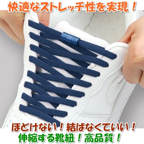 結ばない靴紐 2
