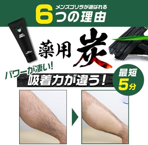 除毛クリーム 4