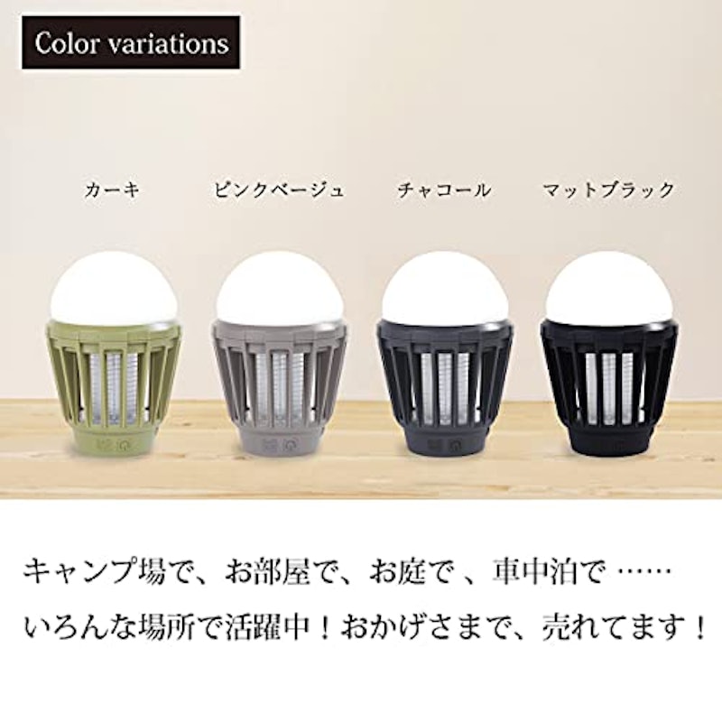 LEDモスキートランタン 5