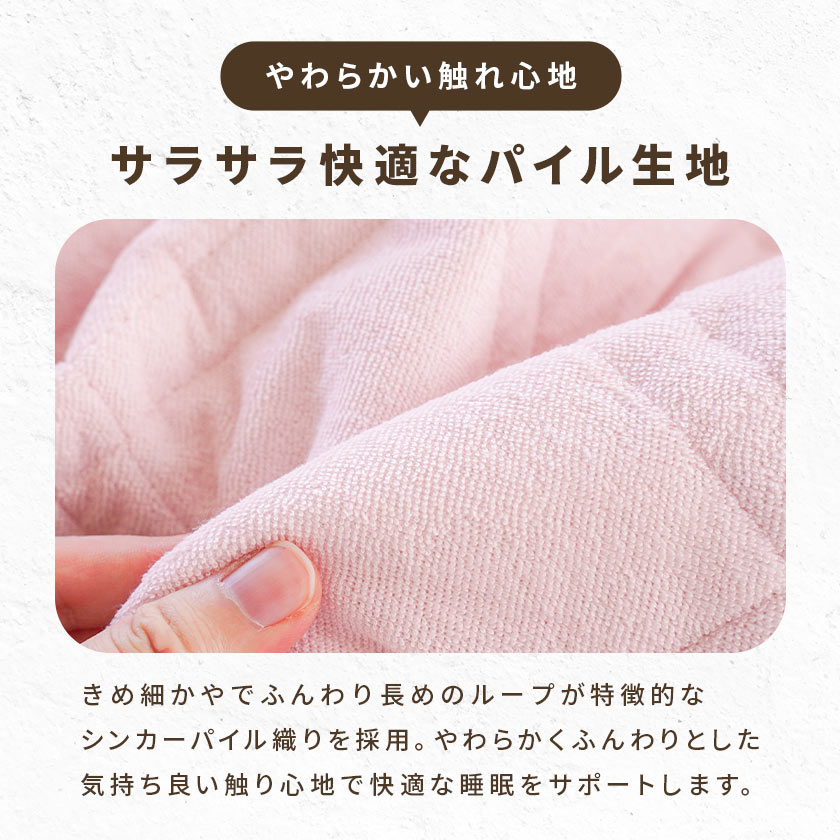OKIPPA 敷きパッド  10