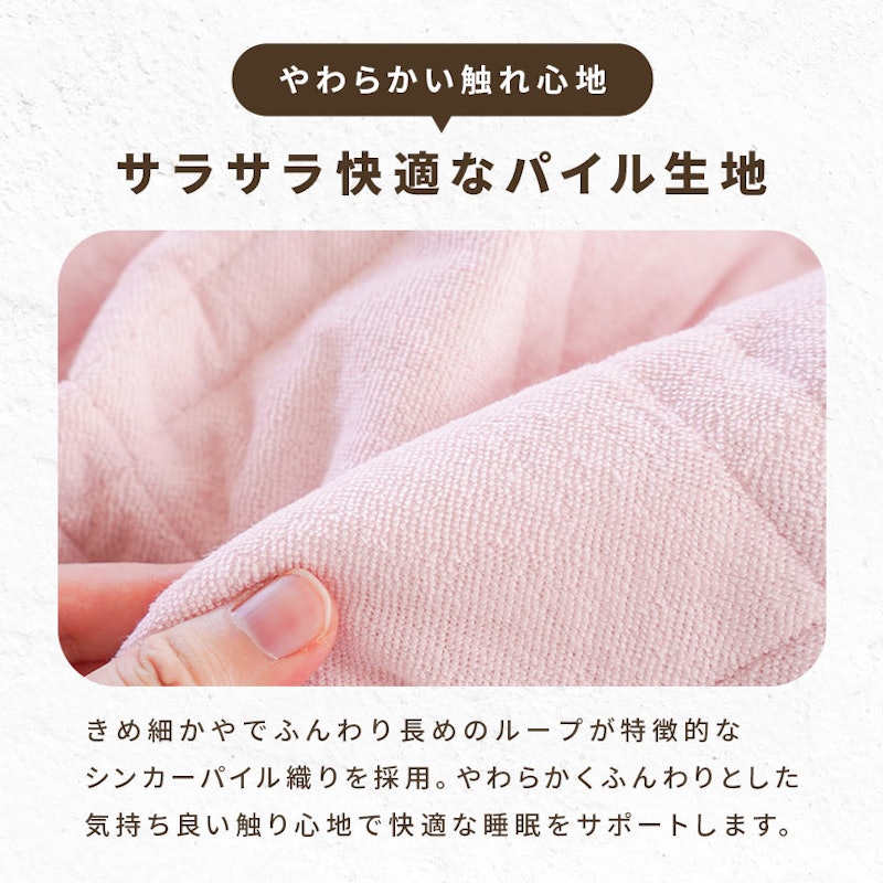 OKIPPA 敷きパッド 10