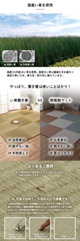 置き畳 6