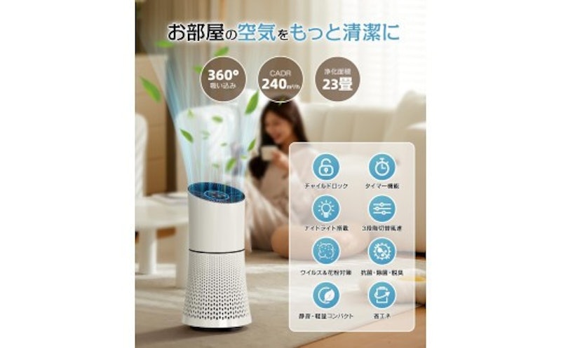 Joy zone 空気清浄機 3