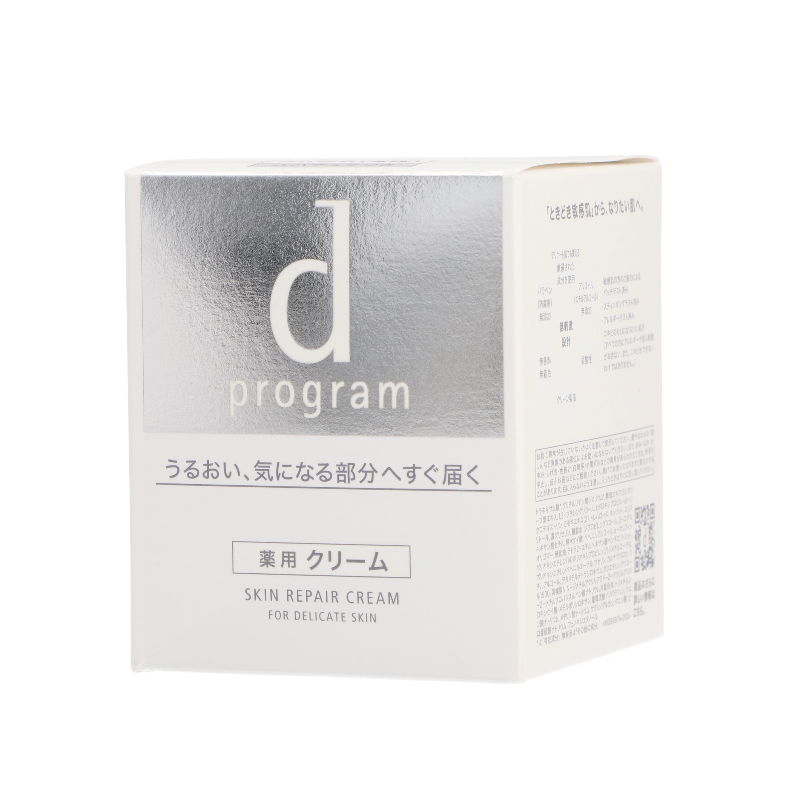 dプログラム スキンリペアクリームをレビュー!口コミ・評判をもとに徹底検証 mybest ∴dプログラム スキンリペアクリーム レフィル 2点