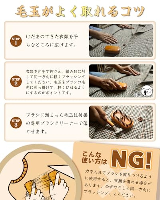 毛玉取りブラシ 4