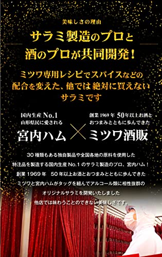 プレミアムサラミ 3