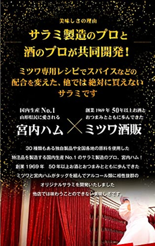 プレミアムサラミ 3