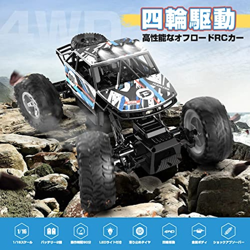 オフロードRCカー 2